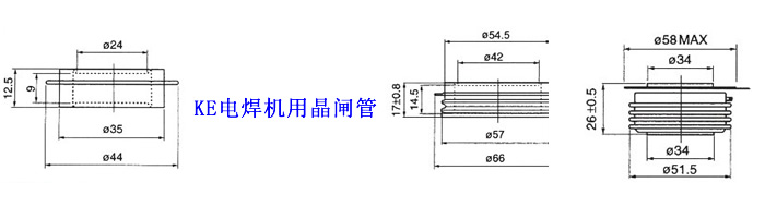 KE电焊机用晶闸管（平板式）尺寸图片