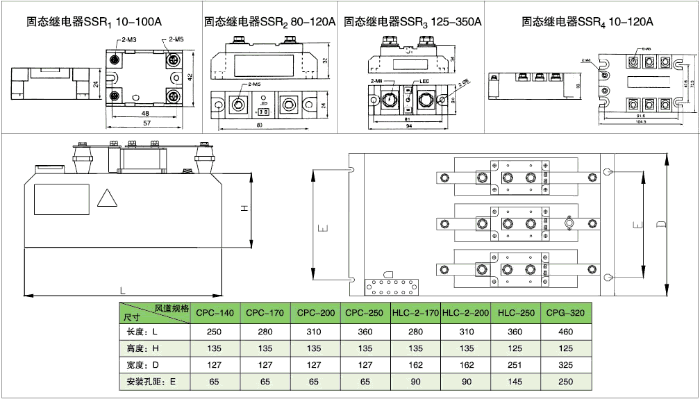 SSR交流固态继电器外形尺寸图