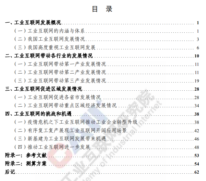 微信截图_20200906105705.png